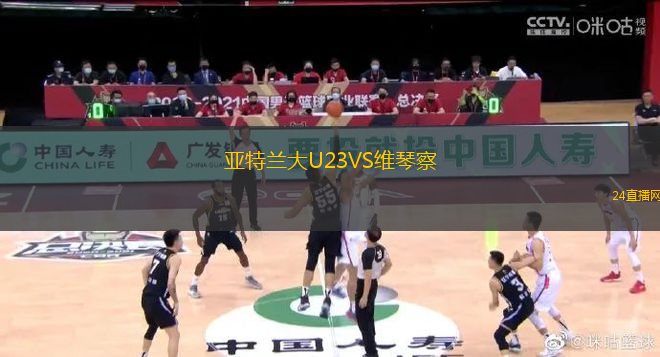 亞特蘭大U23VS維琴察