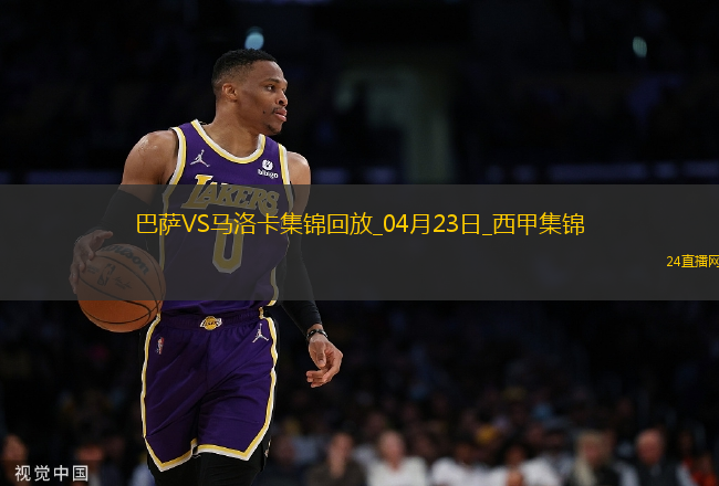 04月23日西甲第33輪巴塞羅那vs馬洛卡進球視頻
