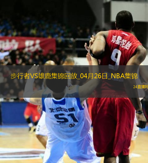 04月26日NBA季后賽東部首輪G3 步行者 - 雄鹿 精彩鏡頭