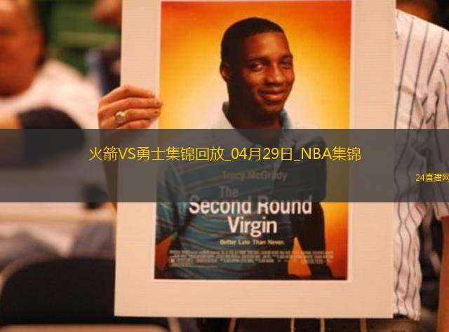 04月29日NBA季后賽西部首輪G4 火箭 - 勇士 精彩鏡頭