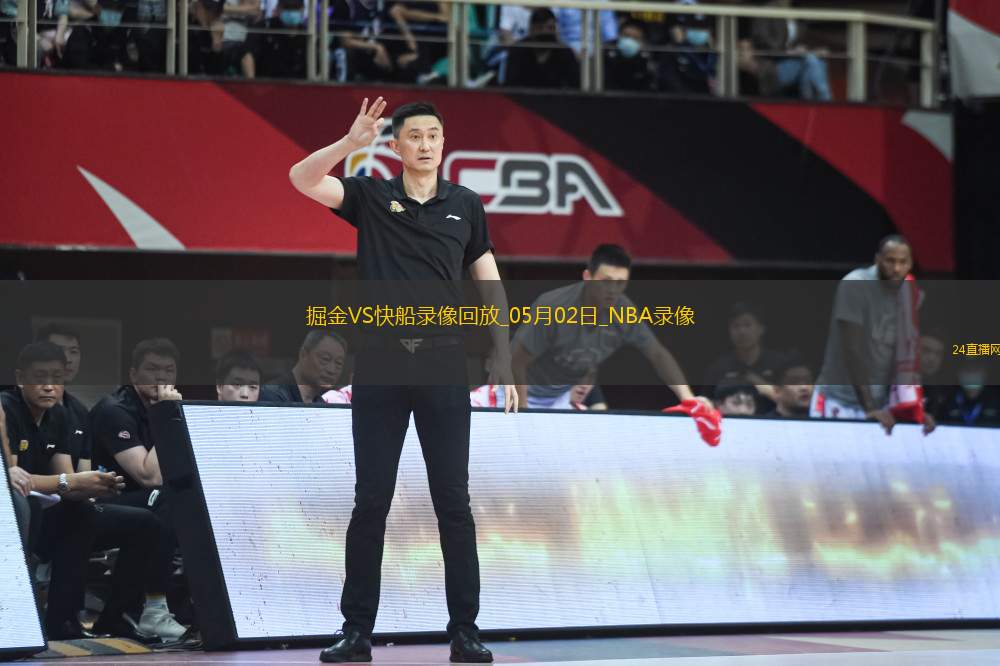 NBA季后賽西部首輪G6掘金105-111快船