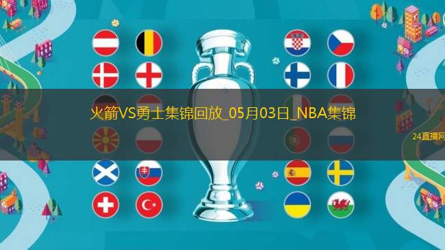 05月03日NBA季后賽西部首輪G6 火箭 - 勇士 精彩鏡頭