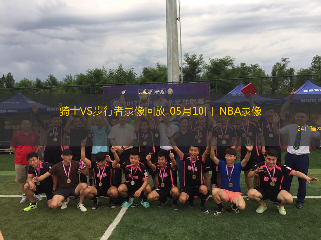 NBA季后賽東部半決賽G3騎士126-104步行者