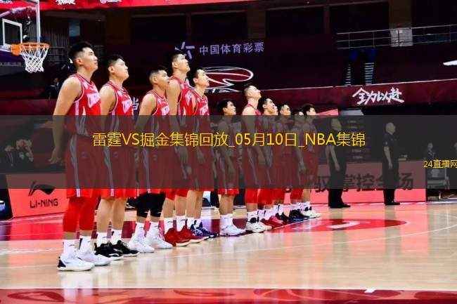 05月10日NBA季后賽西部半決賽G3 雷霆 - 掘金 精彩鏡頭