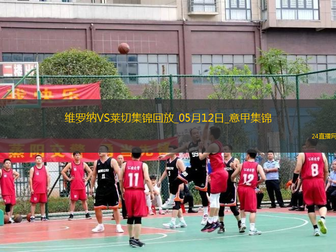 意甲-克爾斯托維奇破門庫博拉扳平維羅納1-1萊切