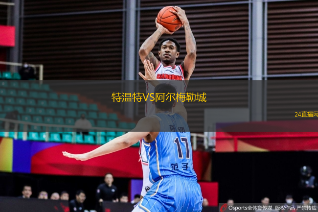 特溫特VS阿爾梅勒城