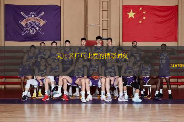 武江區(qū)乒乓比賽的精彩時(shí)刻