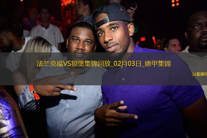 德甲-圖塔烏龍球烏尊破門扳平法蘭克福1-1沃爾夫斯堡