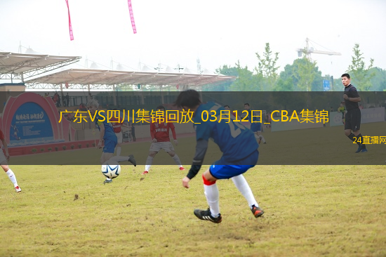 03月12日CBA常規(guī)賽 廣東 - 四川 精彩鏡頭
