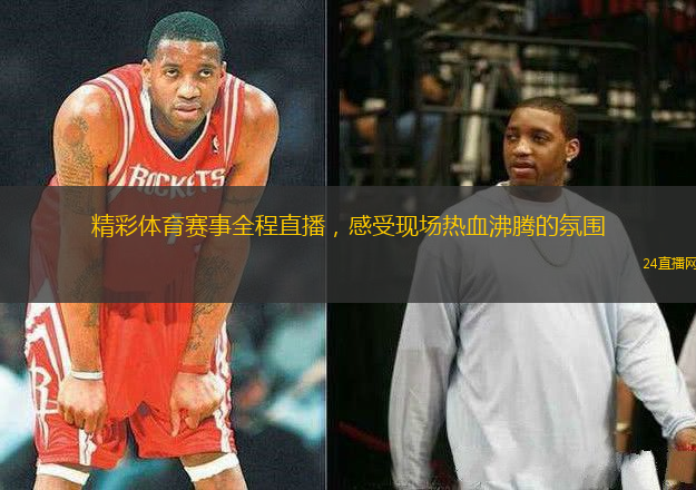 精彩體育賽事全程直播，感受現(xiàn)場熱血沸騰的氛圍