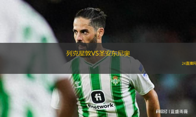 列克星敦VS圣安東尼奧