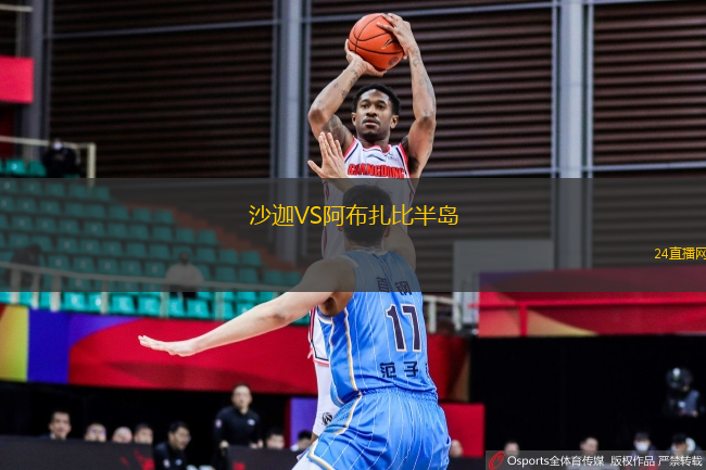 沙迦VS阿布扎比半島