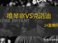 維琴察VS克洛迪