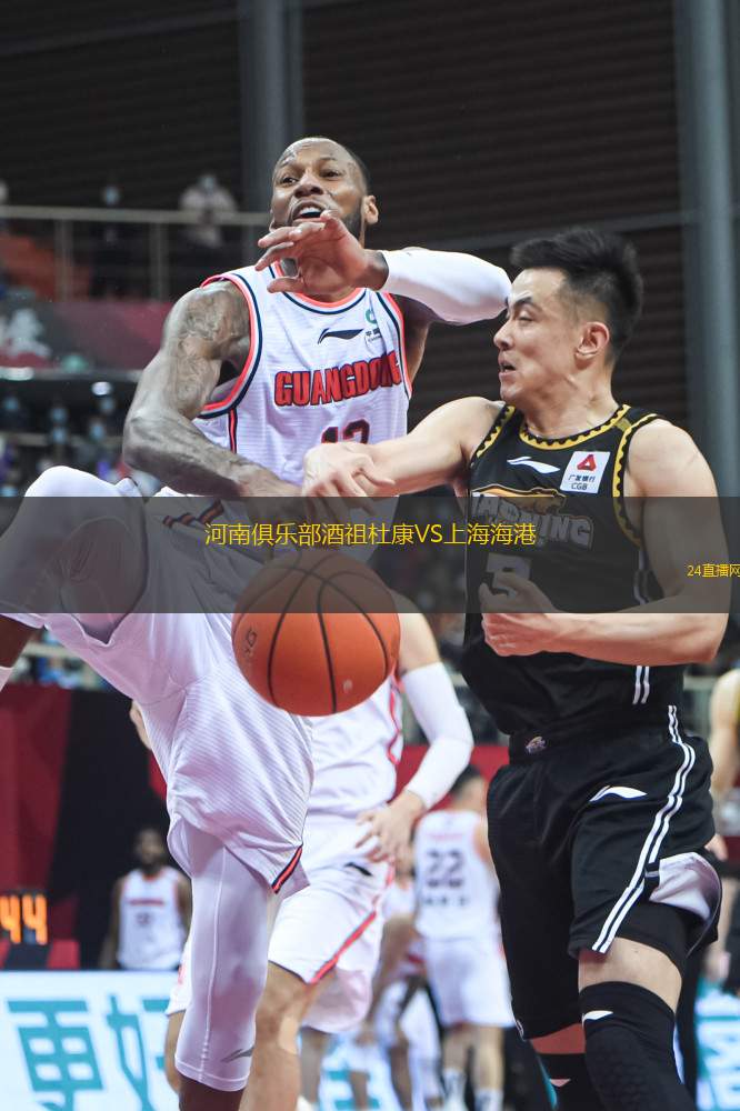 河南俱樂部酒祖杜康VS上海海港