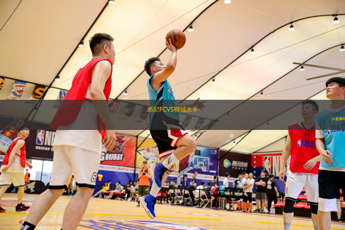 悉尼FCVS獅城水手