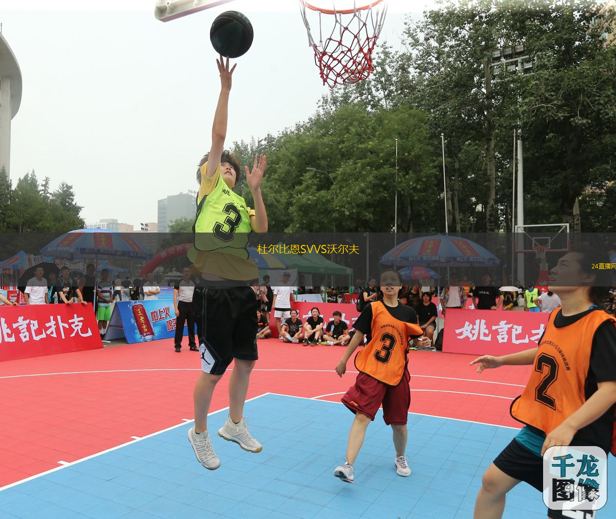 杜爾比恩SVVS沃爾夫