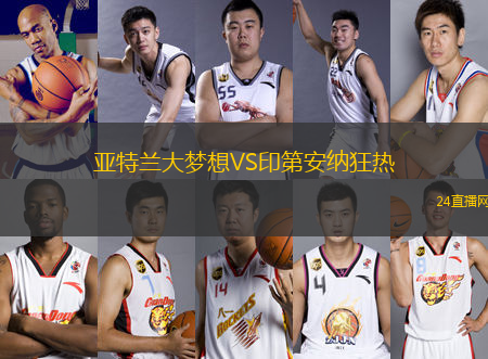 亞特蘭大夢想VS印第安納狂熱