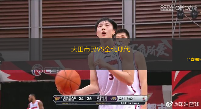 大田市民VS全北現(xiàn)代